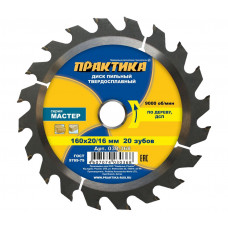 Диск пильный 160x20/16x20 Практика 030-368 твердосплавный + кольцо переходник