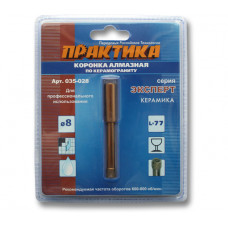 Коронка алмазная по керамограниту Практика 035-028 8 мм